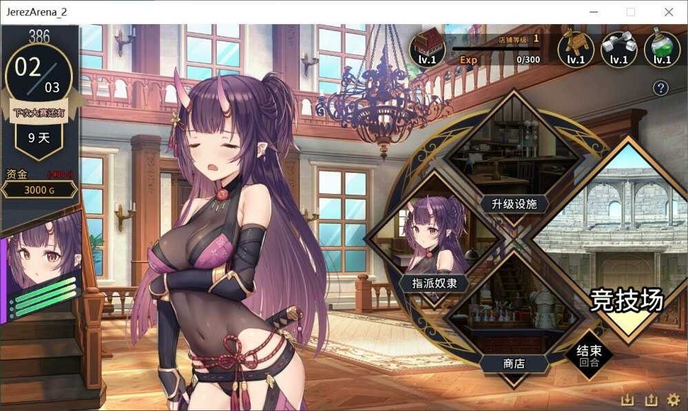 赫雷斯的角斗场Ⅱ 章节事件 实机截图 4
